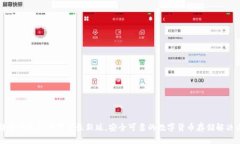 比特币钱包官网下载最新
